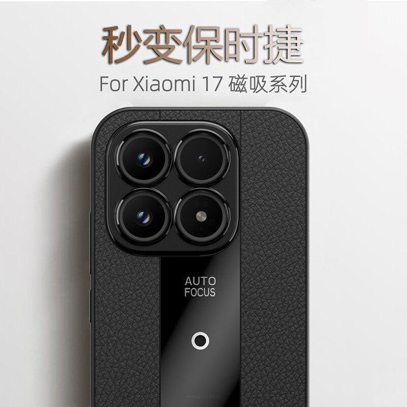 适用小米17promax手机壳xiaomi17新款磨砂皮纹外壳17pro超跑秒变保时捷男女17高端商务软壳送磁吸指环支架