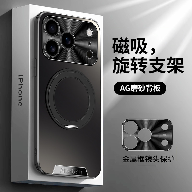 磁吸旋转支架适用iPhone苹果17系列手机壳新款磨砂高档全包金属镜头iphone17pro/promax/air防摔保护套男士女