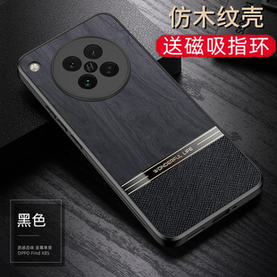 新款仿生木纹适用OPPOFindx8s手机壳超薄素皮Find x8s+磁吸支架后外壳PKT110保护套Findx8s十全包防摔PLB110