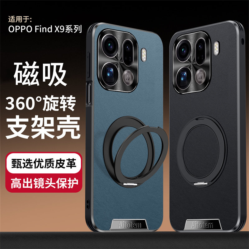 高级直边皮纹适用oppofindx9手机壳新款findx9pro保护套自带旋转磁吸支架PLG110简约全包防摔PLG120牛皮外壳