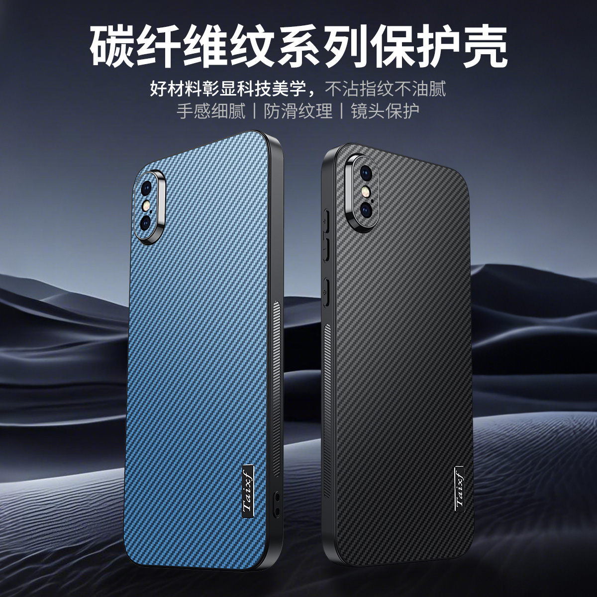 适用iPhoneX手机壳新款碳手机保护套/壳