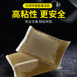 宝预(BYON)果冻胶包装纸盒礼盒茶叶盒鞋子多种包装辅助配合过胶机固体胶果冻胶水啫喱胶胶水机裱糊胶水