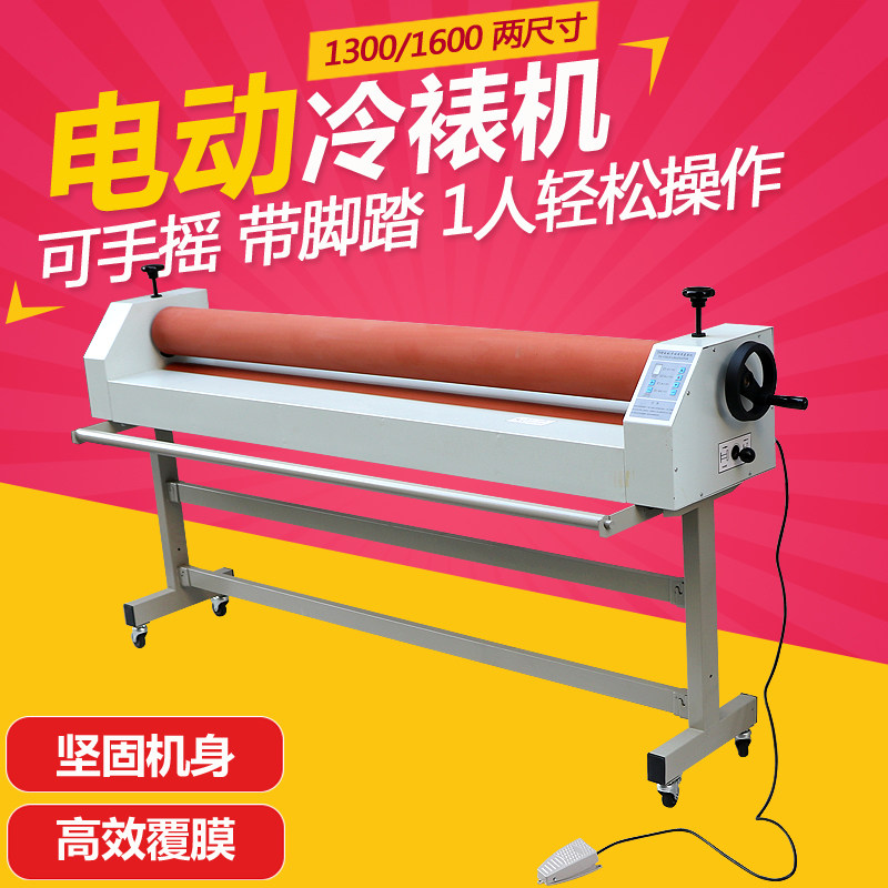 宝预（BYON）E1600C电动冷裱机写真覆膜机1.3米1.6米玻璃过膜机广告腹膜机kt板手动KT版覆膜机小型胶辊冷裱机