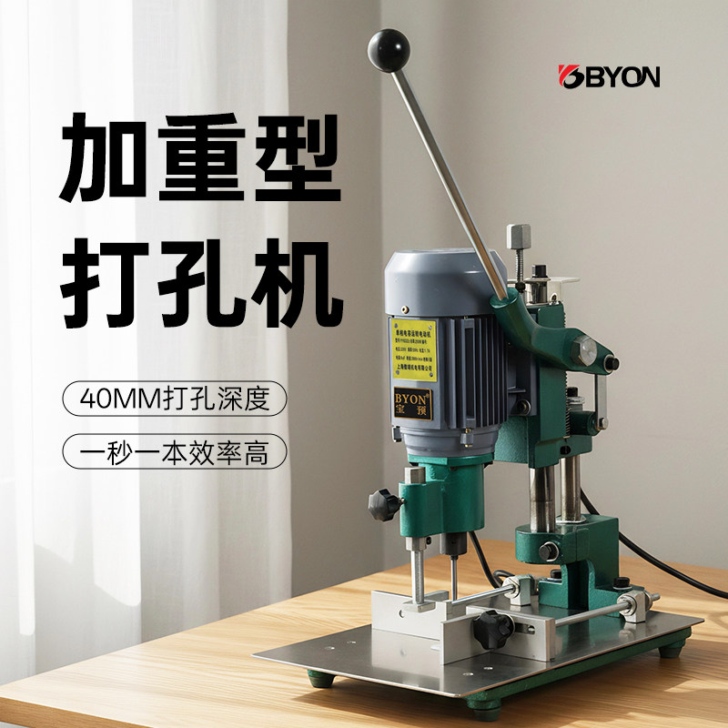 宝预加强型电动打孔机吊牌重型打孔器小型自动打洞器皮革相册打眼机活