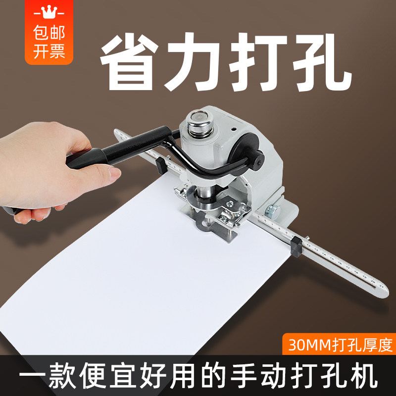 宝预手动打孔机小型财务打孔装订机文件吊牌打孔器纸张冲孔机活页本相