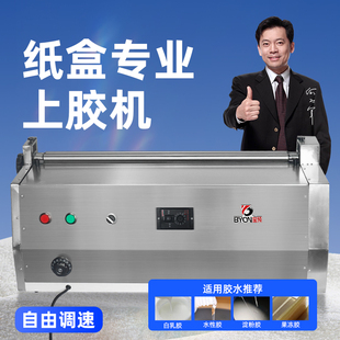 宝预台式 胶水机小型可调速自动过胶机加热白乳胶果冻胶上胶机纸盒涂胶机包装 盒刷胶机相册过胶水机JS720H
