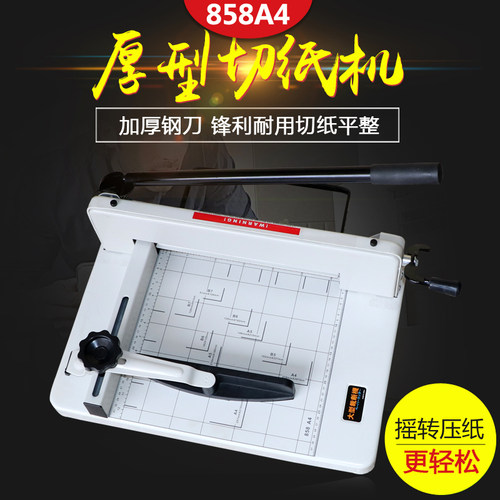 手动切纸机裁纸机书本裁切机