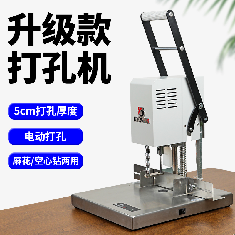 财务办公单孔电动打孔机