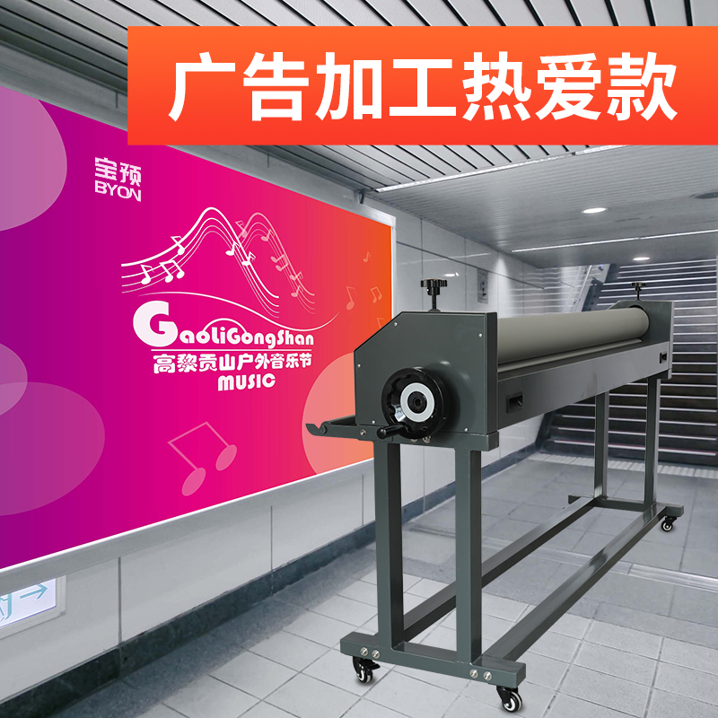 宝预重型手动冷裱机四加固广告写真裱板机影楼图文店裱膜机海报过膜机KT板玻璃压膜机腹膜机复膜机TH1600A-1