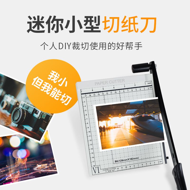 宝预A5迷你手动切纸刀办公小型裁纸刀财务凭证切纸机会计专用裁纸器家用手工裁纸机相片照片裁切机相纸裁刀