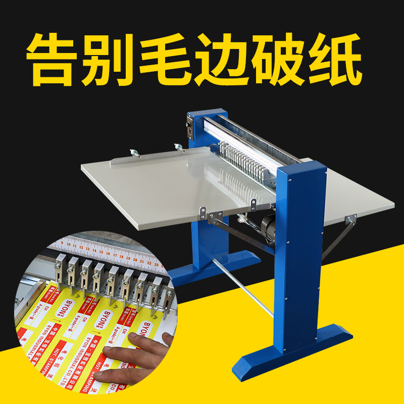 宝预电动不干胶划线机A4调速不干胶滚切机虚线机压痕机 A3不干胶切割机标签模切机贴纸切割器标签自动切纸机