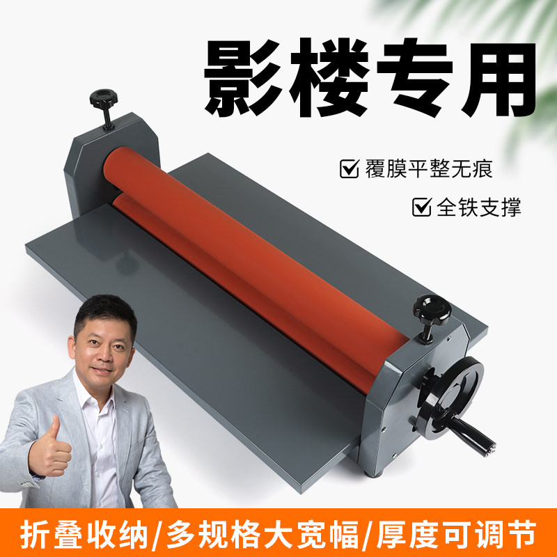 宝预TK750手动冷裱机广告影楼写真照片覆膜机图文打印冷裱膜过膜机相册相片压膜机kt板压膜机pvc腹膜机复膜机