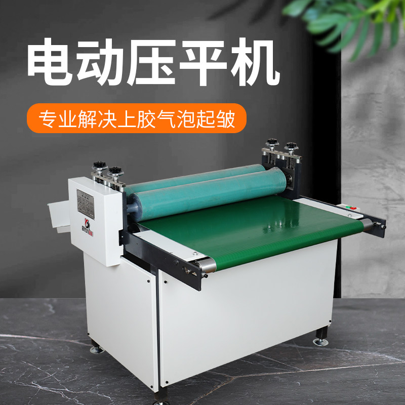 宝预电动压平机冷裱裱膜压纸机整平机滚筒纸张压平器贴裱压气泡上胶对裱除褶糊纸盒贴膜机过膜机裱胶机YP800