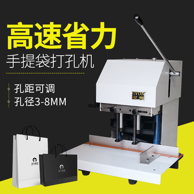 宝预大型电动装订机文件夹活页本双头打孔机手提袋冲孔机高速打洞器打洞机a4活页夹打孔装订机打孔器HX-210A