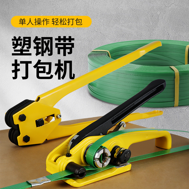 打包机捆扎带收紧一体手动捆扎机拉紧器塑钢带打包器打包带收紧器