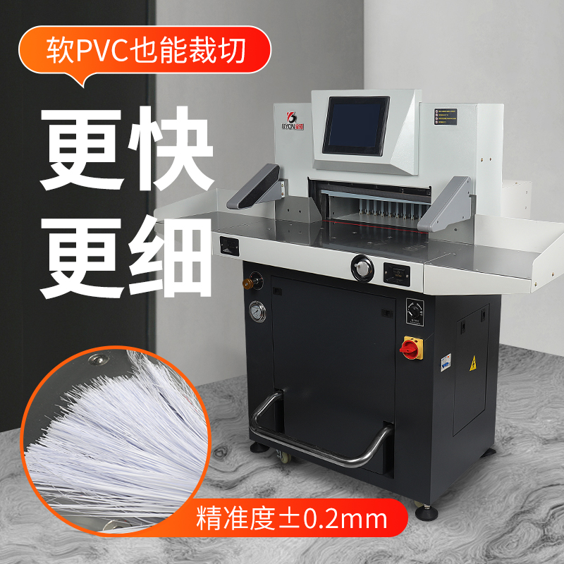 宝预MQ-5L双液压触屏程控切纸机工业液压切纸机大型电动裁纸机裁纸刀切割机重型厚层切纸刀全自动办公裁切机
