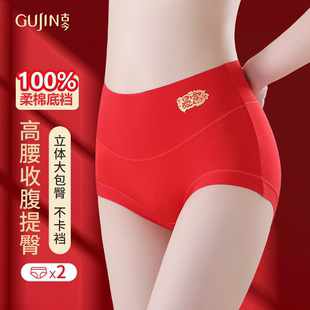 古今本命年红色内裤 女高腰马年纯棉内衣鸿运当头结婚礼物福运袜子