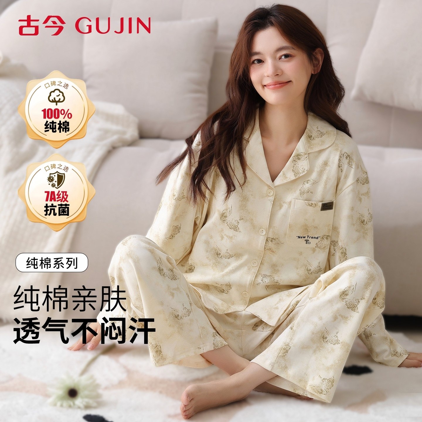 古今春秋纯棉女士睡衣新款开衫长袖印花全棉家居服套装防静电保暖