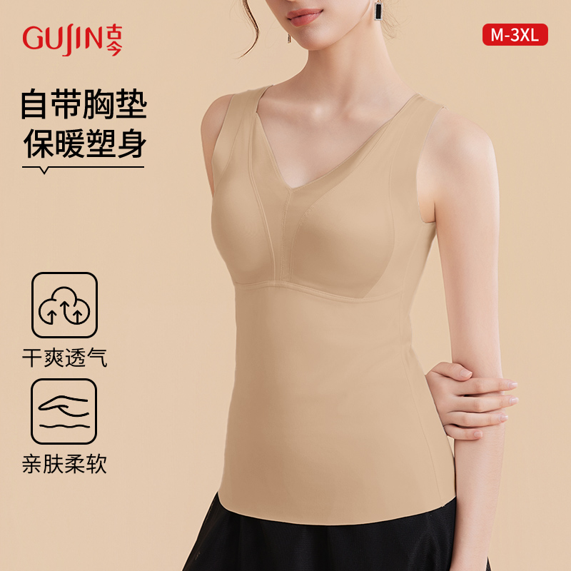 古今肤色保暖背心带胸垫一体
