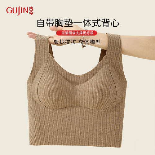 古今保暖背心女带胸垫胸罩一体式