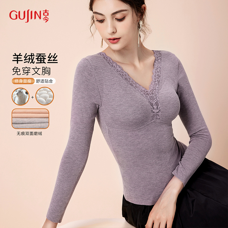 古今蕾丝花边桑蚕丝羊绒带罩杯自带胸垫文胸女士长袖紧身保暖衣女
