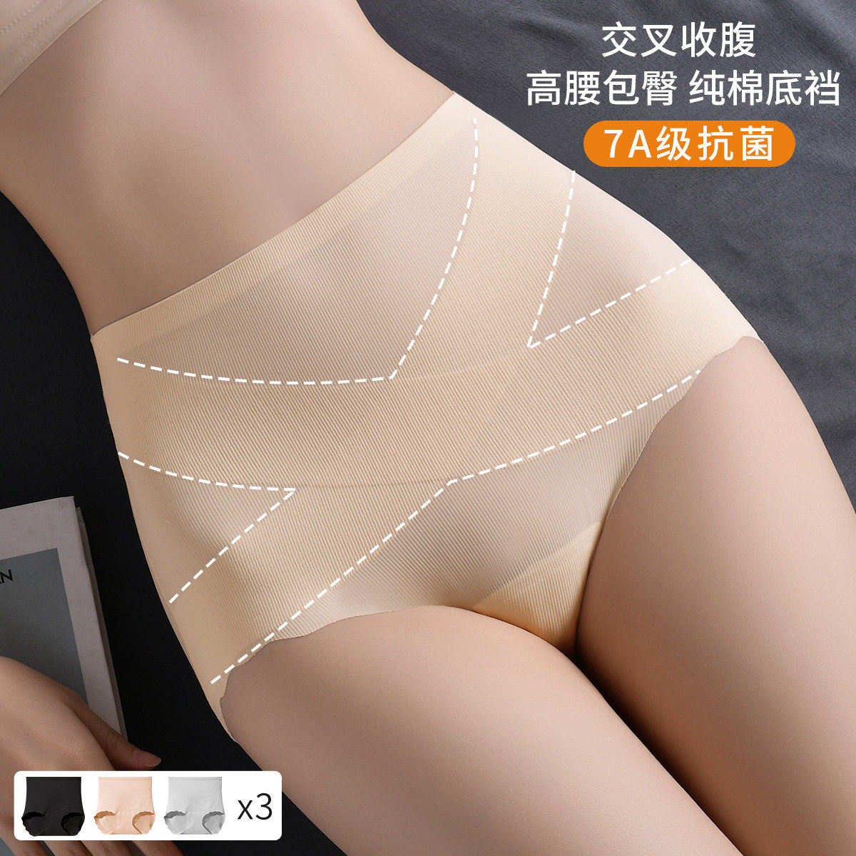 古今内裤女交叉收腹7A纯棉底档三角裤舒适透气高腰女士内裤,女士内衣/男士内衣/家居服,女三角裤,淘宝优惠券,粉丝福利购,淘宝优惠卷