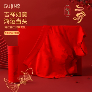 无痕亲肤大码 男马年莫代尔红色内裤 本命年内裤 高弹内裤 鸿运当头