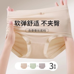古今内裤女士2025新款中腰桑蚕丝底档无痕收腹提臀大码三角裤短裤