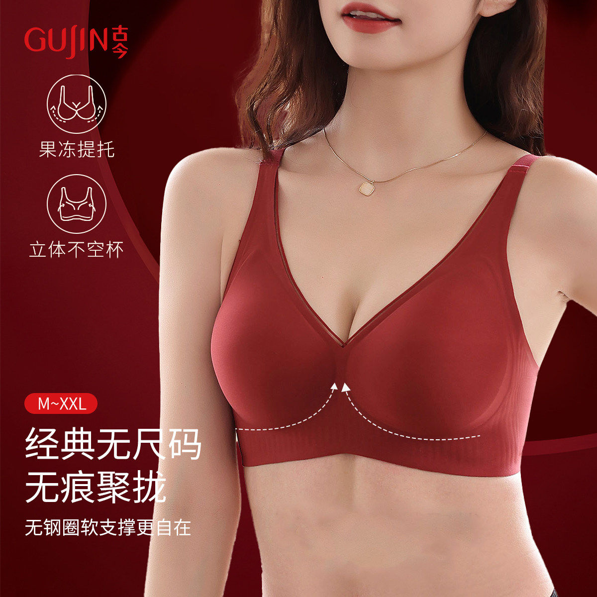古今2026新款马年本命年红内衣聚拢收副乳防下垂女美背运动文胸罩