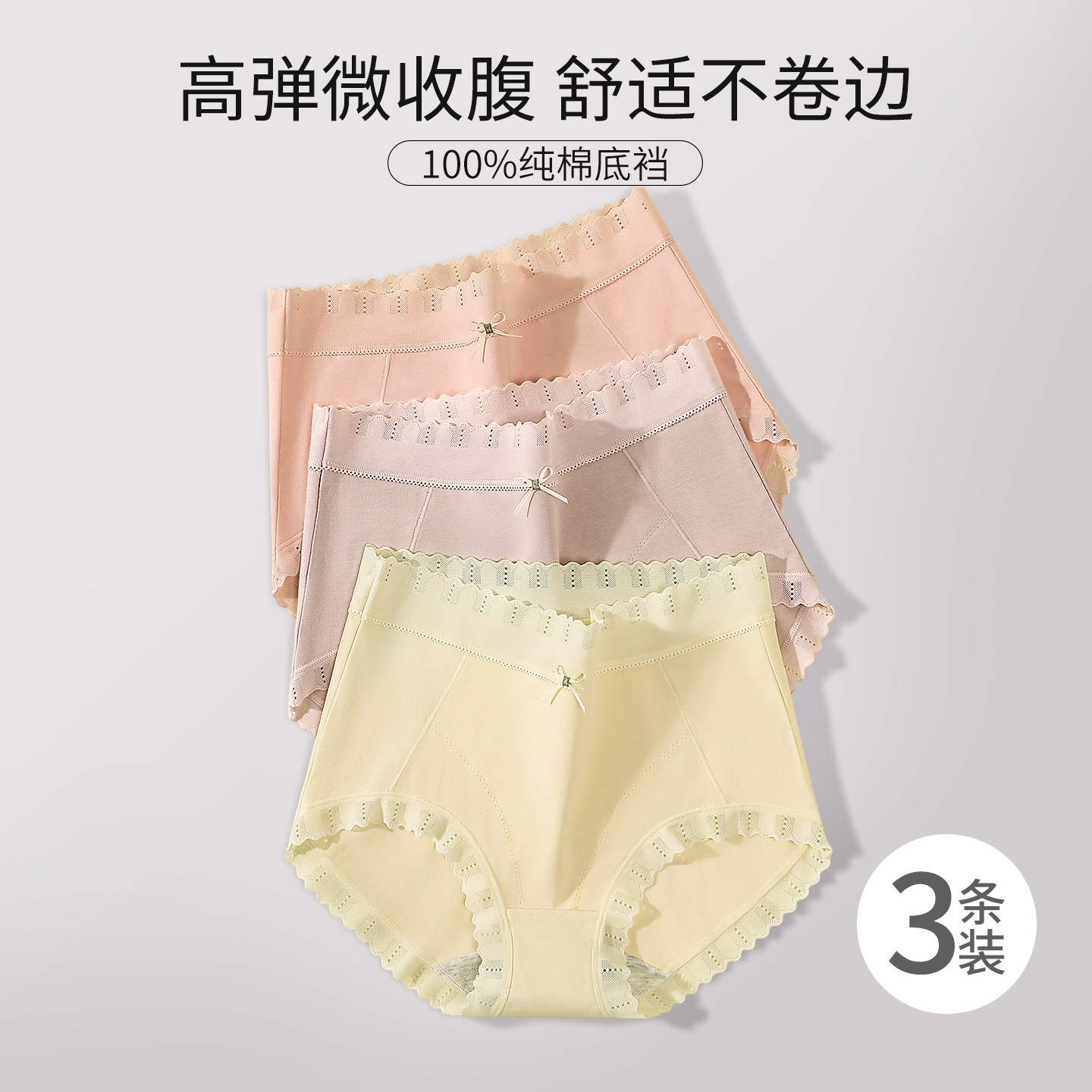 古今100%纯棉底档透气亲肤女士内裤裸感无痕高弹微收腹三角短裤女,女士内衣/男士内衣/家居服,女三角裤,淘宝优惠券,粉丝福利购,淘宝优惠卷
