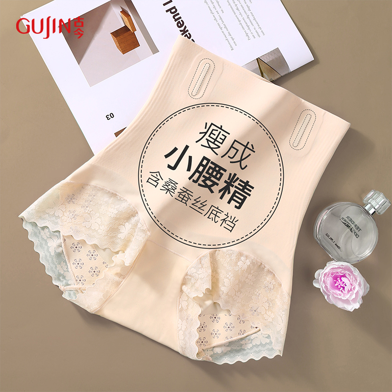 古今收腹提臀裤女士高腰塑身裤美体翘臀收小肚子蚕丝底裆抗菌内裤