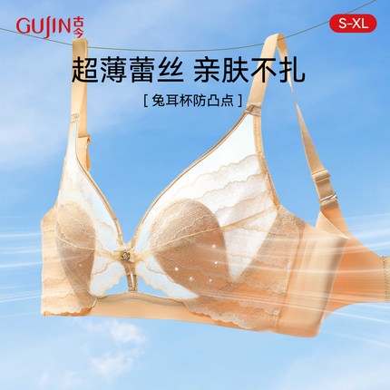 古今内衣女大胸显小胸聚拢兔耳朵轻薄款蕾丝性感无痕美背文胸罩