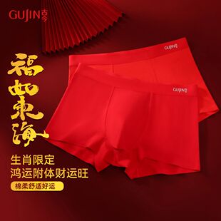 古今大红内裤本命年男士纯棉红色透气结婚鸿运平角四角短裤男