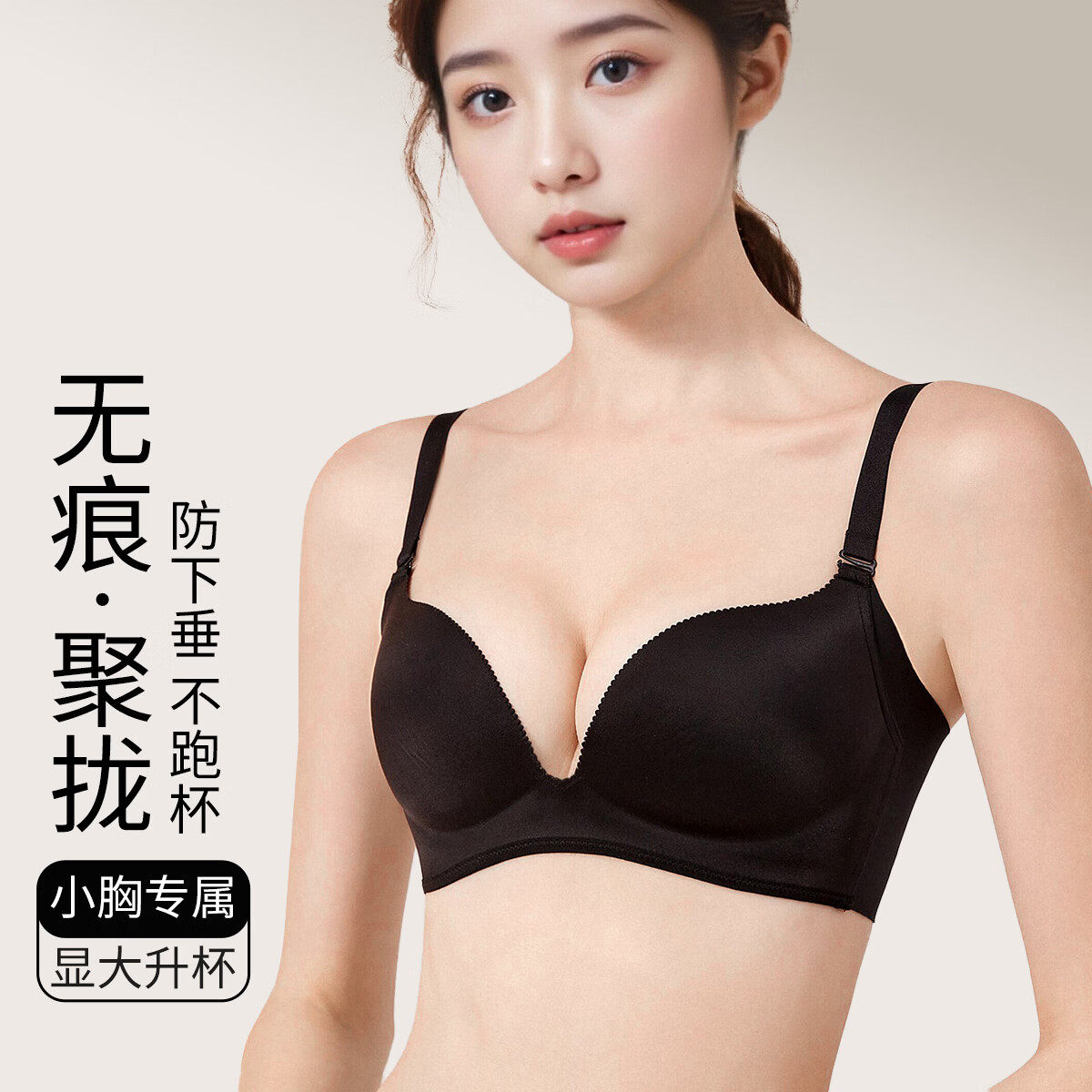 古今光面聚拢收副乳文胸漫画胸内衣无痕女士性感透气上托,女士内衣/男士内衣/家居服,文胸,淘宝优惠券,粉丝福利购,淘宝优惠卷