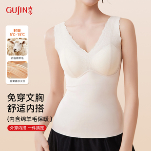 古今保暖背心女秋冬季自带胸垫吊带胸罩加绒加厚打底内衣羊绒文胸