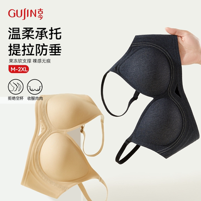 古今内衣女小胸聚拢防下垂无钢圈