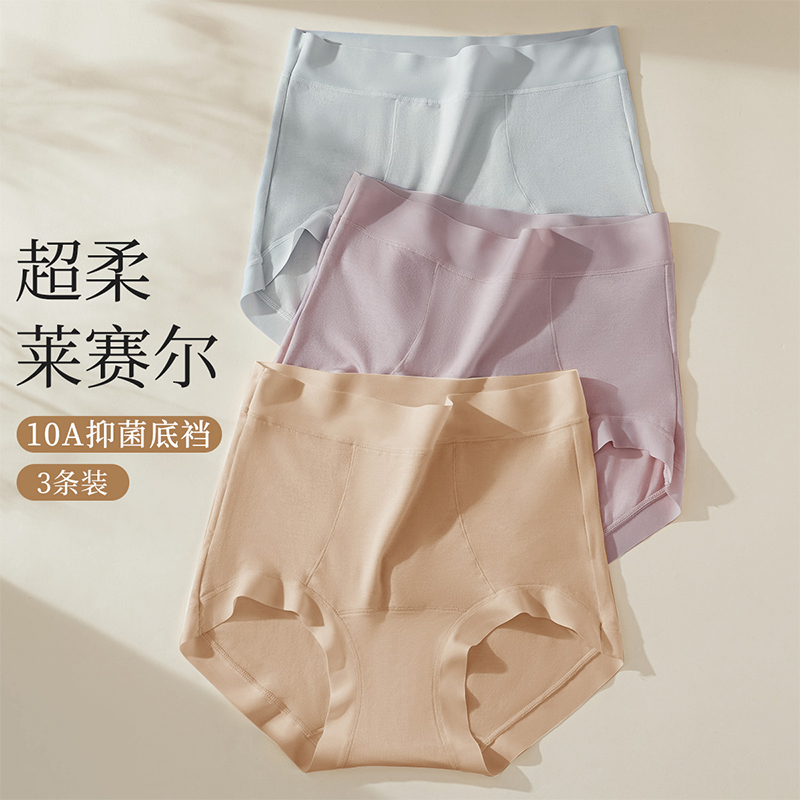 古今女士内裤10A抑菌桑蚕丝底档中高腰暖宫高弹舒适三角内裤