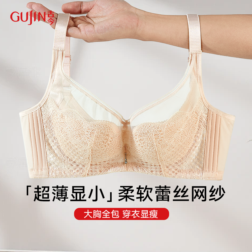 古今性感蕾丝薄杯聚拢文胸内衣