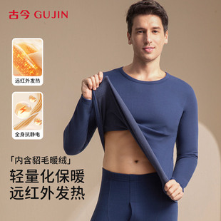 古今男士保暖内衣套装2025新款秋衣秋裤磨毛加厚加绒冬季发热保暖