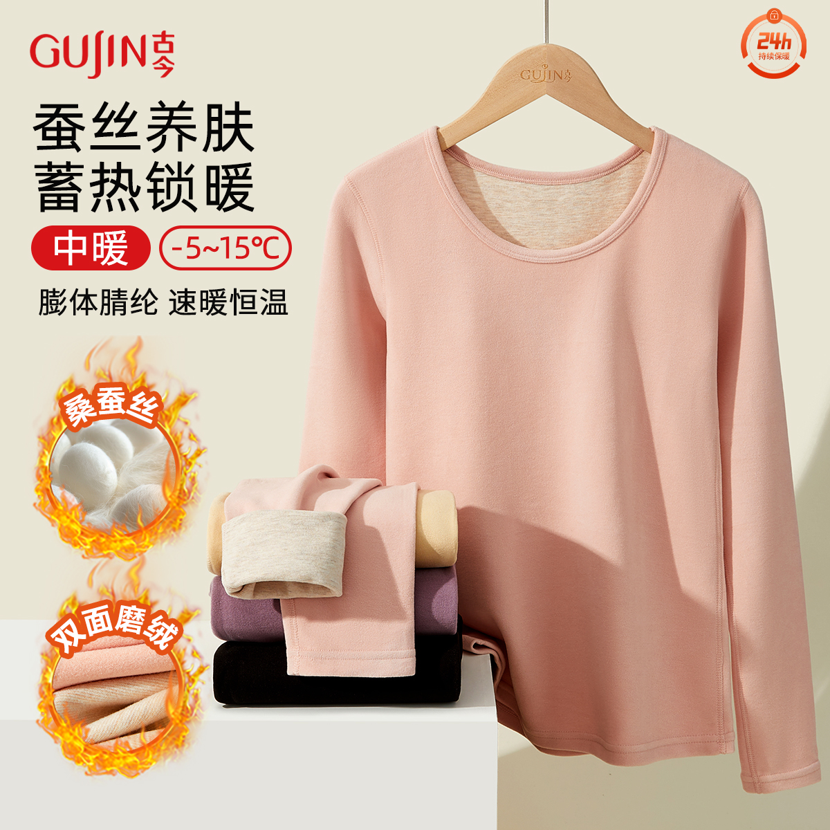 古今秋衣秋裤套装女士加绒加厚