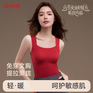 古今无痕免穿文胸内衣女秋季 肌底衣 保暖吊带背心带胸垫内搭打底衫
