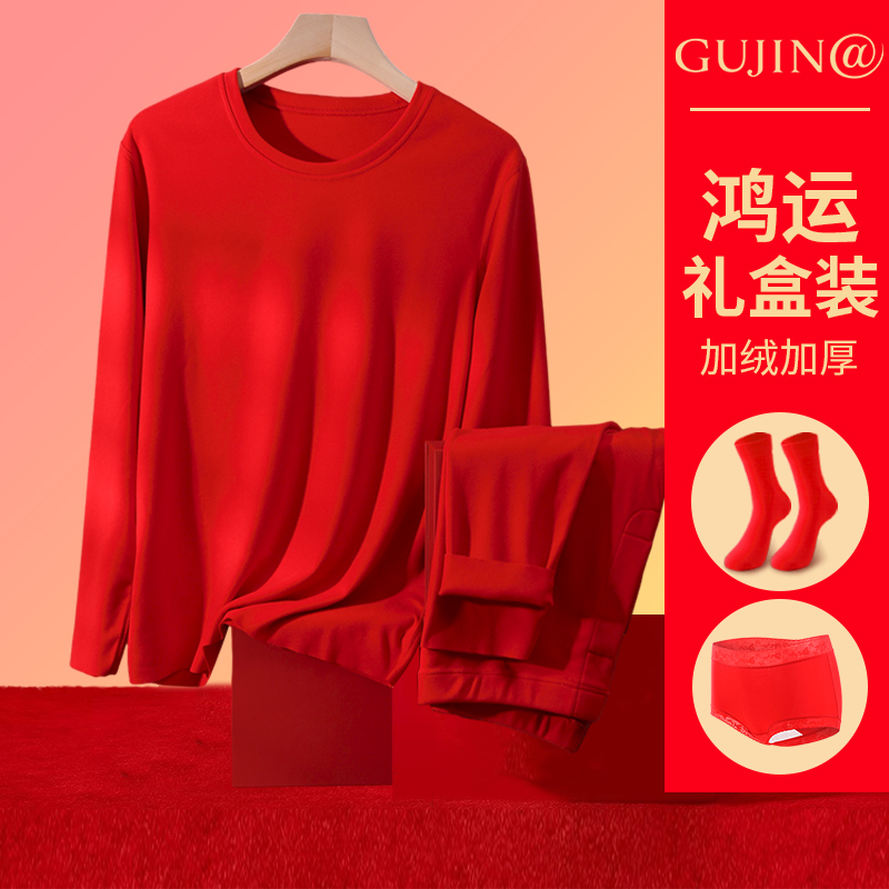 古今本命年套装保暖内衣男士女红色抗菌内裤马年结婚秋衣秋裤套装