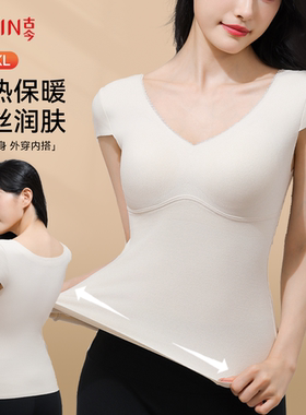 古今保暖背心女内搭冬带胸垫胸罩一体式内衣免穿文胸加绒无痕上衣