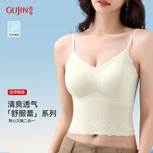 古今蕾丝美背吊带无钢圈舒适透气内衣女防走光夏季 背心薄网纱背心