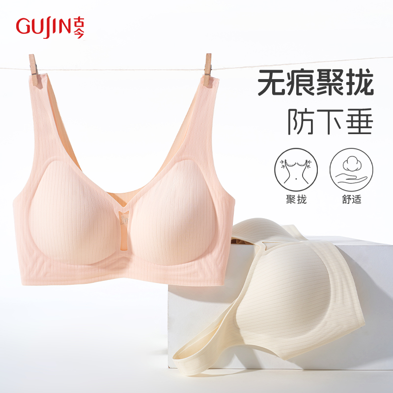 古今运动内衣女小胸聚拢无痕收副乳防下垂薄款背心式文胸罩美背款