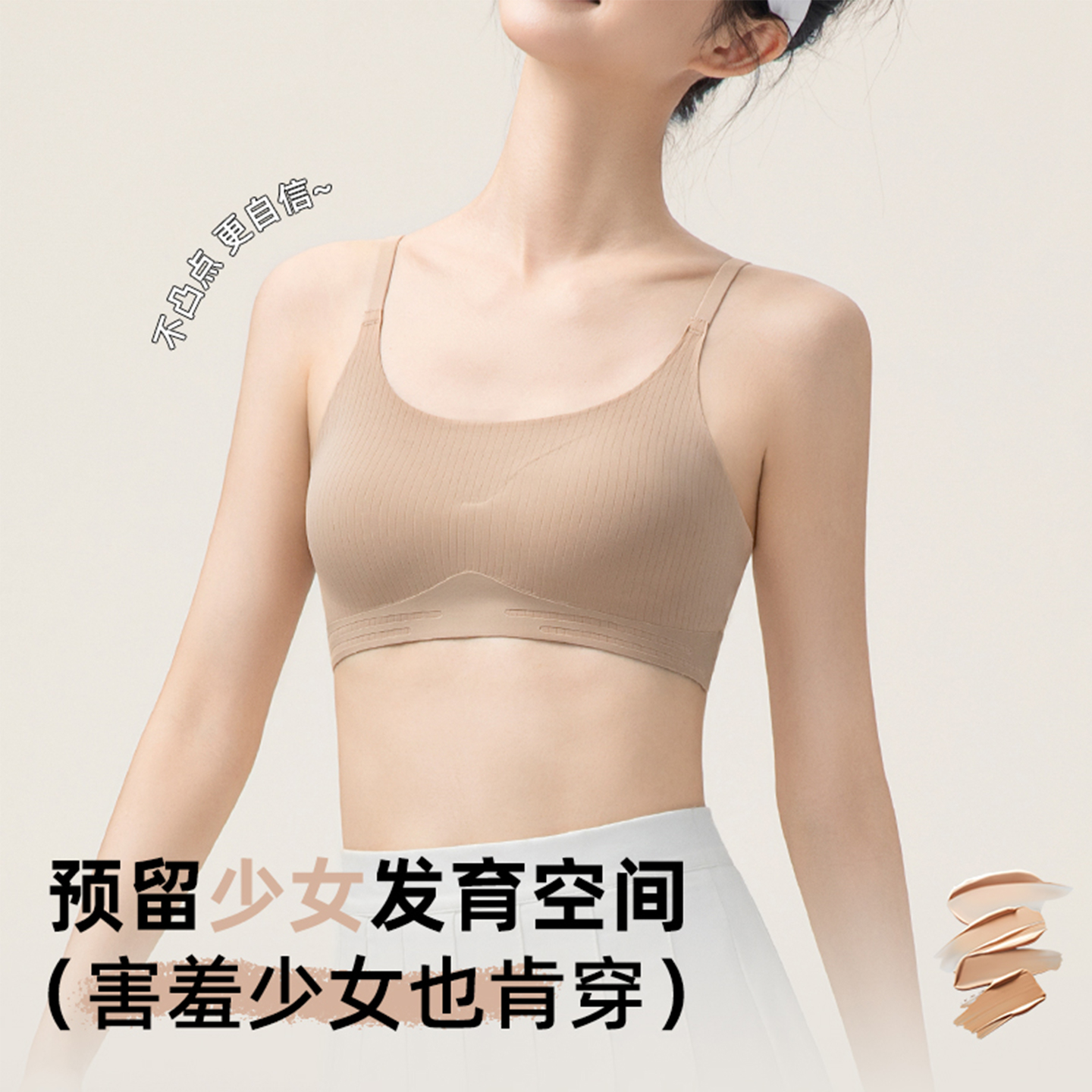 古今少女内衣文胸无钢托舒适