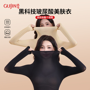 秋衣秋裤 裤 发热肌底打底长袖 古今水溶玻尿酸美肤衣保暖内衣女套装