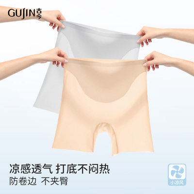 古今安全裤女防走光无痕冰丝打底