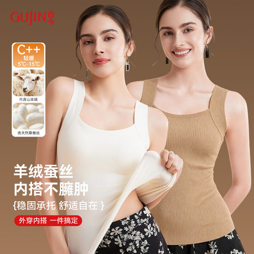 古今保暖背心女胸罩一体式内衣