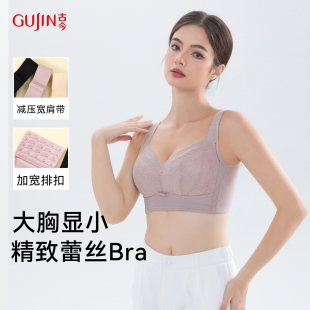 古今2025新款 内衣女大胸显小胸上托聚拢超薄蕾丝胸罩舒适透气文胸